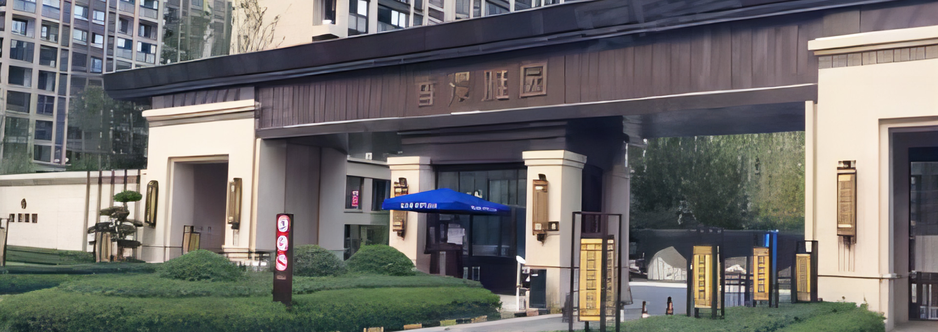 寓客居