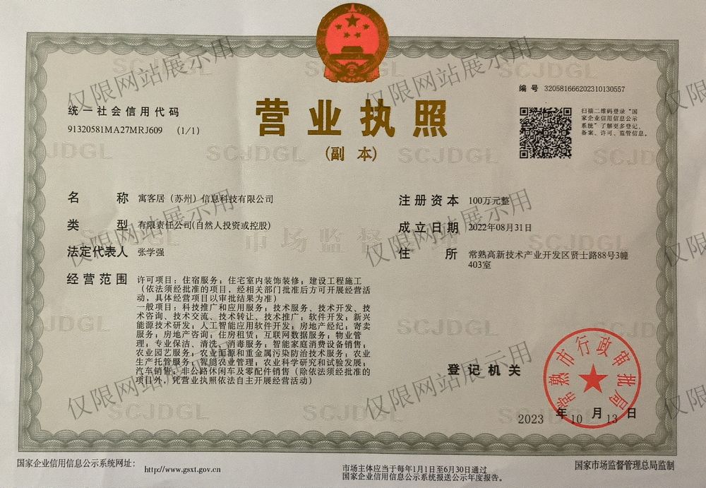 营业执照