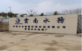 阜南县曹集镇利民创业园土地拍卖及招商公告（第一批次土地拍卖公告）(图7)