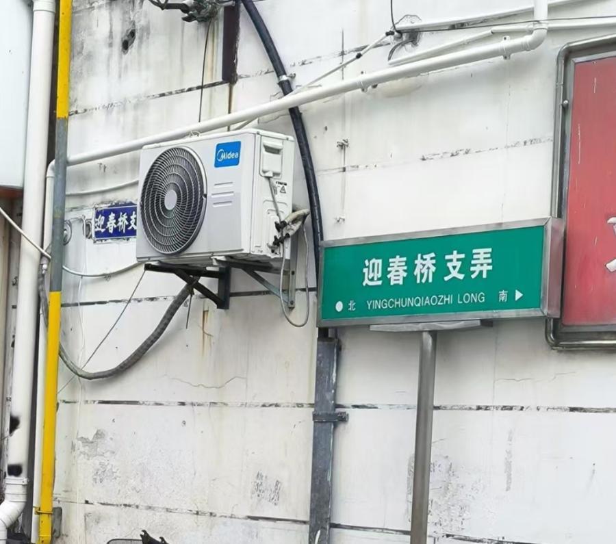 苏州常熟市阜湖路迎春桥支弄6号房产(图8)