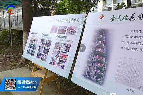 领导视察金天地翠竹苑小区物业消防工作